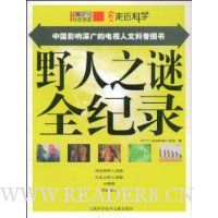  CCTV�߽���ѧ:Ұ��֮��ȫ��¼