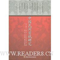  �й�����ֽ�о�