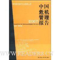  �й�Σ����������2007