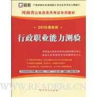  ����ʡ����Ա¼�ÿ���ר�ý̲�:����ְҵ��������(2010���°�)