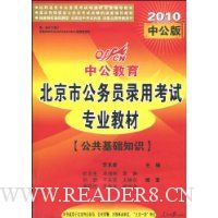  �й������������а桤��������֪ʶ(2010)(������ֵ20ԪԶ��ѧϰ��1��)