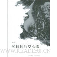 沉甸甸的空心梨