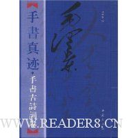  ë�������漣:�����ʫ�ľ�(����)