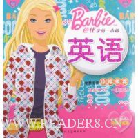 芭比学前一本通:英语