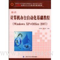  ±칫Զ̳(Windows XP+Office 2007)