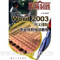  ְʤ:İWord2003ͼŰרҵѵ̳
