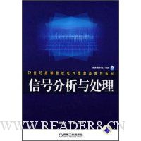 信号分析与处理