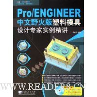  Pro/ENGINEERҰģרʵ()
