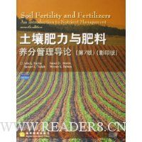 土壤肥力与肥料:养分管理导论(第7版)(影印版)