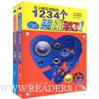  ��ּ���Ǳ�ܵ�1234��˼ά��Ϸ