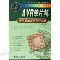  AVRƬӦϵͳʵ()