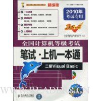  2010ȫȼԱԡϻһͨ:Visual Basic(1)