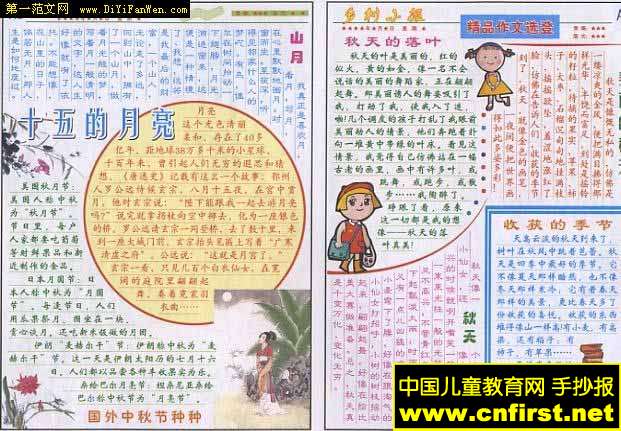 2009������ֳ����ڰ屨3COME�ĵ�Ƶ���Ƴ�