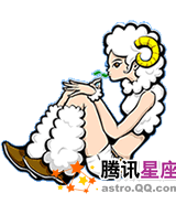 白羊座