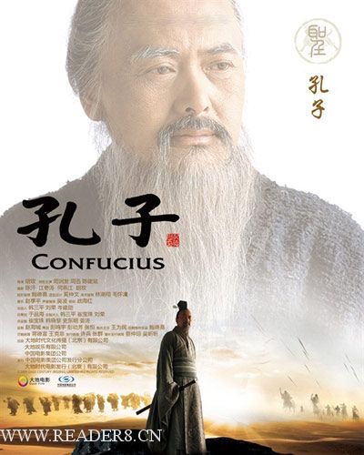 孔子