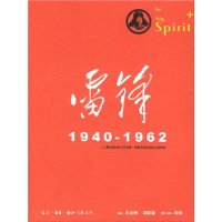  ׷(1940-1962)(°)