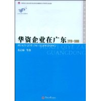  ������ҵ�ڹ㶫:1978-2008����ĸ￪��30����Z