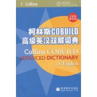  ����˹COBUILD�߼�Ӣ��˫��ʵ�(��CD����1��)