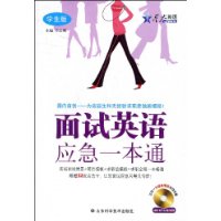  �ǻ�Ӣ�����Ӣ��Ӧ��һ��ͨ(ѧ����)(����CD����1��)