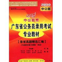  �й���������ʡ���⾫ѡ���:����ְҵ�������顤����(2010�й���)