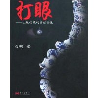  ����:�����ղص�ʵ��ʵ˵