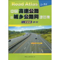  �й����ٹ�·�����繫·����ͼ��(���桤2010)