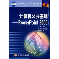  :PowerPoint 2000