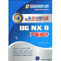  ѧϰʵ:UG NX6Ʒ(DVD1)
