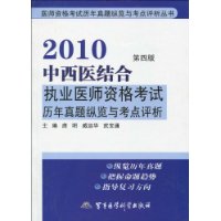  2010ҽִҵҽʦʸ뿼(4)