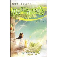 中国现当代抒情诗