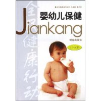 婴幼儿保健(1-6岁)
