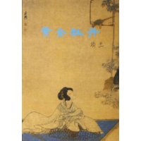 黄金牡丹(精装)