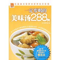  һҪȵζ288