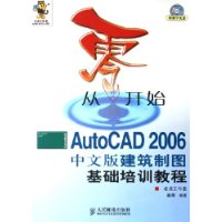  㿪ʼ:AutoCAD 2006İ潨ͼѵ̳()