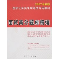 面试高分题库精编(附卡)