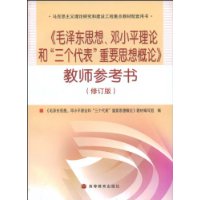  ��ë��˼���Сƽ���ۺ�����������Ҫ˼����ۡ���ʦ�ο���(�޶���)