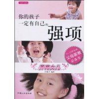 你的孩子一定有自己的强项·养育女儿