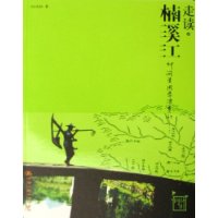 走读楠溪江