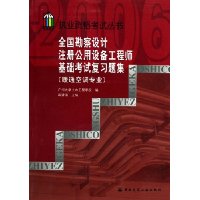  ȫעṫ豸ʦԸϰ⼯(ůͨյרҵ)(2006)