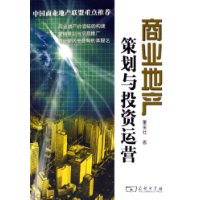  ��ҵ�ز��߻���Ͷ����Ӫ