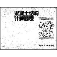  ṹͼ(ṹƹ淶GB50010-2002)