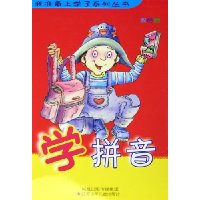  ѧƴ��(˫ɫ��)