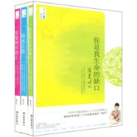 张曼娟作品(套装全3册)