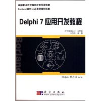  Delphi7Ӧÿ̳