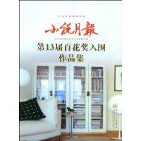  С˵�±�:��13��ٻ�����Χ��Ʒ��