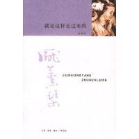 就是这样走过来的
