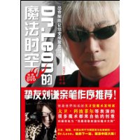 Dr.Leon的魔法时空(附赠100分钟DVD)