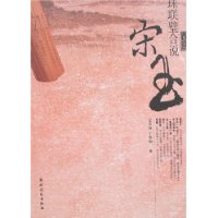 珠联璧合说宋玉