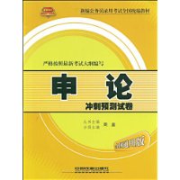  ���۳��Ԥ���Ծ�(ȫ��ͨ�ð�)