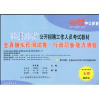  �й�������ȫ��ģ��Ԥ���Ծ�:����ְҵ��������(���Ұ�)(�����������ؿ�)